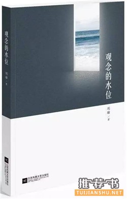 十本讓人后悔沒早點讀的書