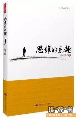 十本讓人后悔沒早點讀的書