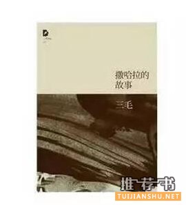 寒假給小學(xué)生推薦的30本書(shū)