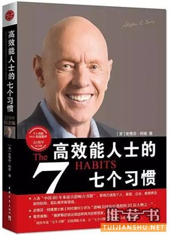 十本讓人后悔沒早點讀的書