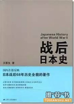 當(dāng)代日本研究相關(guān)書目推薦
