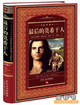 男神李·佩斯推薦的8本小說