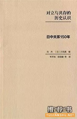 當(dāng)代日本研究相關(guān)書目推薦