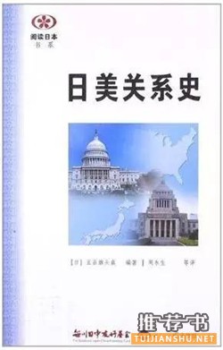 當(dāng)代日本研究相關(guān)書目推薦