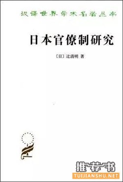 當(dāng)代日本研究相關(guān)書目推薦