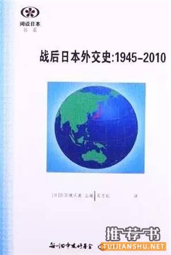 當(dāng)代日本研究相關(guān)書目推薦