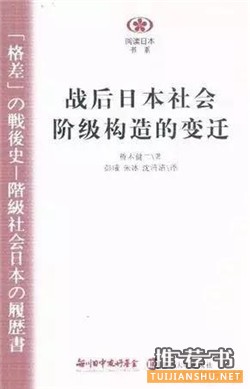 當(dāng)代日本研究相關(guān)書目推薦