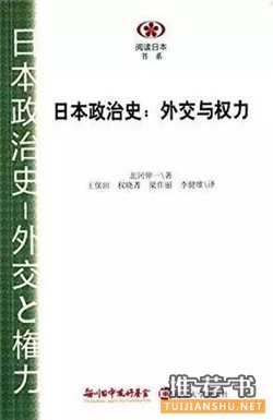當(dāng)代日本研究相關(guān)書目推薦