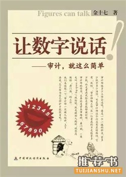 會(huì)計(jì)新人必讀7本書(shū)