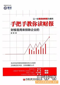 會(huì)計(jì)新人必讀7本書(shū)