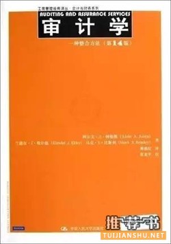 會(huì)計(jì)新人必讀7本書(shū)
