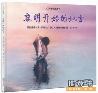 兒童書單:適合5~7歲寶寶的成長閱讀書單
