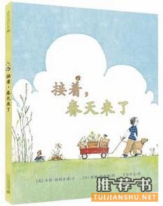 兒童書單:適合5~7歲寶寶的成長閱讀書單