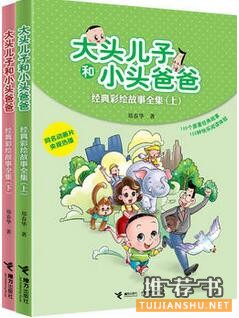 兒童書單:適合5~7歲寶寶的成長閱讀書單