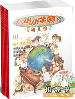 兒童書單:適合5~7歲寶寶的成長閱讀書單