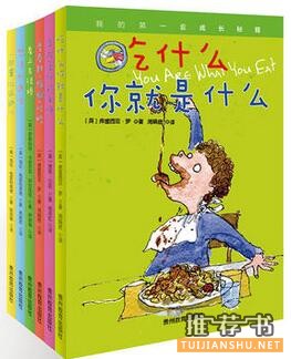 兒童書單:適合5~7歲寶寶的成長閱讀書單