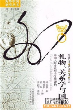 過(guò)年為什么要送禮?一份關(guān)于過(guò)節(jié)送禮物的研究書(shū)單