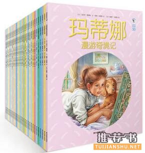 兒童書單:適合5~7歲寶寶的成長閱讀書單