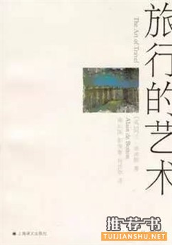 旅行書單丨適合旅行中閱讀的8本書