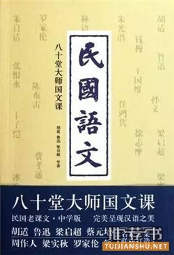 民國故事里的事:這5本書里有你不知道的民國