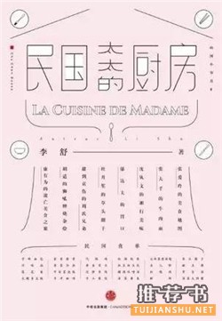 民國故事里的事:這5本書里有你不知道的民國