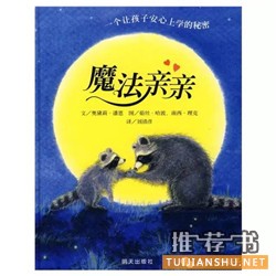 入園主題繪本推薦