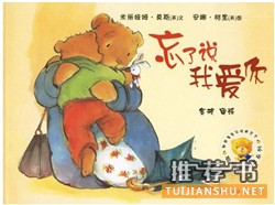 入園主題繪本推薦