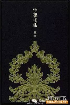 2015香港書展港臺版新書精選