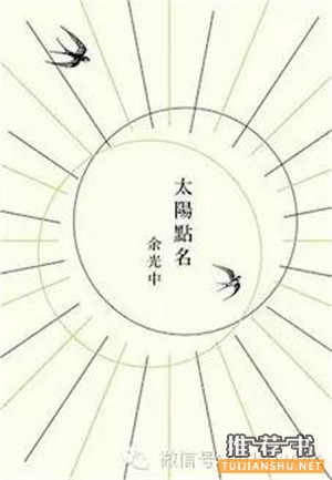 2015香港書展港臺版新書精選