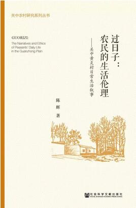 中國農(nóng)村現(xiàn)狀書單丨農(nóng)村 · 農(nóng)民 · 人生