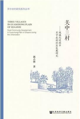 中國農(nóng)村現(xiàn)狀書單丨農(nóng)村 · 農(nóng)民 · 人生