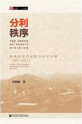 中國農(nóng)村現(xiàn)狀書單丨農(nóng)村 · 農(nóng)民 · 人生