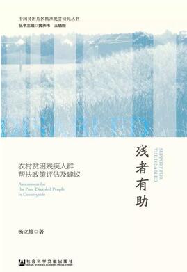 中國農(nóng)村現(xiàn)狀書單丨農(nóng)村 · 農(nóng)民 · 人生