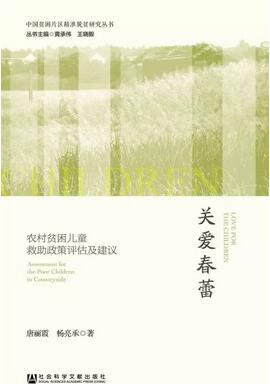 中國農(nóng)村現(xiàn)狀書單丨農(nóng)村 · 農(nóng)民 · 人生