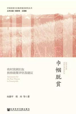 中國農(nóng)村現(xiàn)狀書單丨農(nóng)村 · 農(nóng)民 · 人生