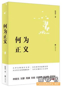 書單︱2016年最好別錯過的30本政治書