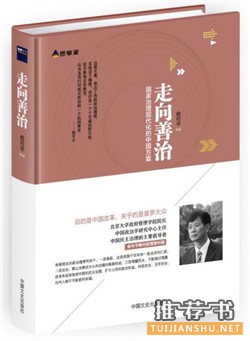 書單︱2016年最好別錯過的30本政治書