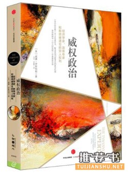 書單︱2016年最好別錯過的30本政治書