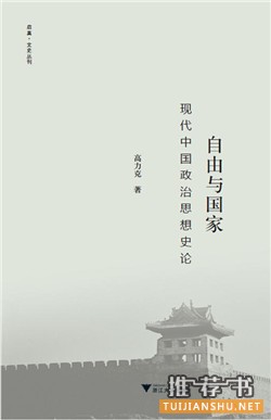 書單︱2016年最好別錯過的30本政治書