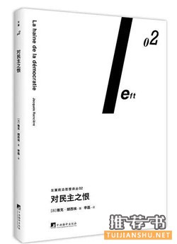 書單︱2016年最好別錯過的30本政治書