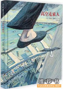 人物故事:適合1-3年級小學(xué)生看的繪本中的人物故事
