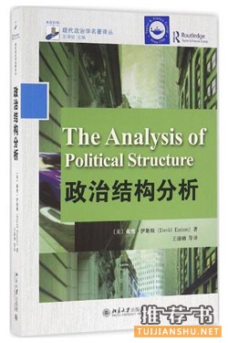 書單︱2016年最好別錯過的30本政治書