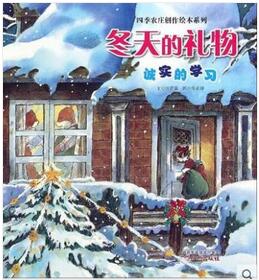 有關(guān)于雪的書(shū)