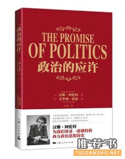 書單︱2016年最好別錯過的30本政治書