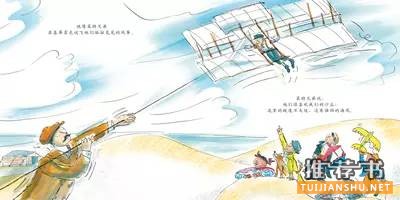 人物故事:適合1-3年級小學(xué)生看的繪本中的人物故事