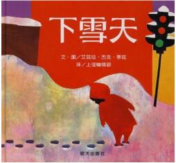 有關(guān)于雪的書(shū)