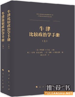書單︱2016年最好別錯過的30本政治書