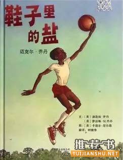 人物故事:適合1-3年級小學(xué)生看的繪本中的人物故事