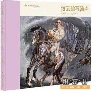 人物故事:適合1-3年級小學(xué)生看的繪本中的人物故事