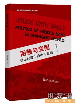 書單︱2016年最好別錯過的30本政治書
